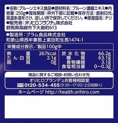 ORIHIRO Prune Extract