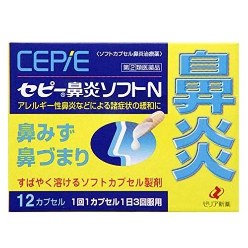 ZERIA Cepie® Rhinitis Soft N