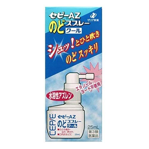 ZERIA Cepie® AZ Throat Spray Cool