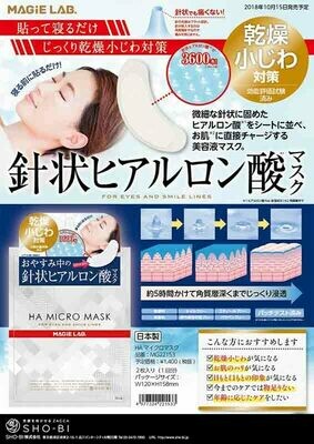 Magie Lab HA Micro Needle Eye Mask