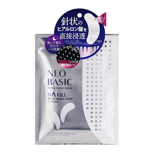 Neo Basic Mask HA Fill Patch