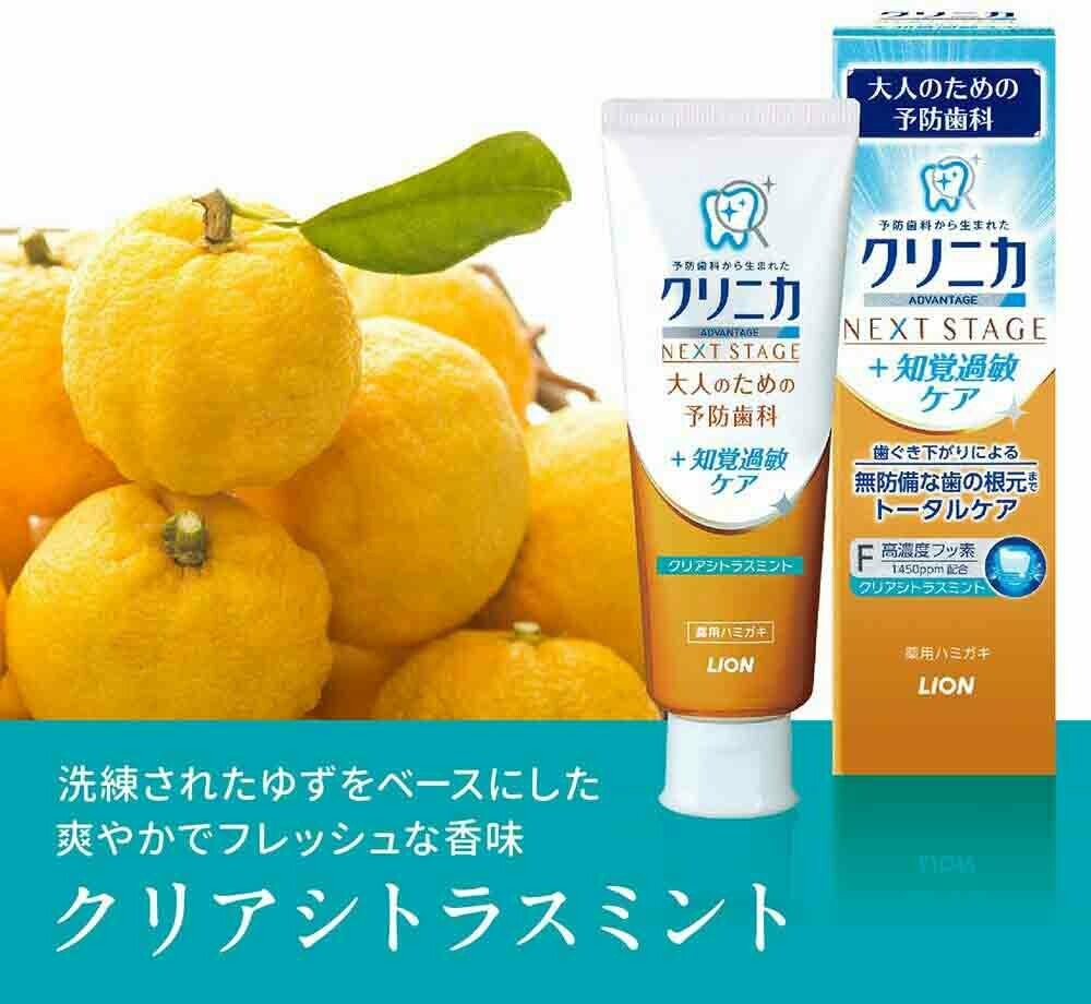 LION NEXT STAGE Sensitive Care Toothpaste | Made in Japan