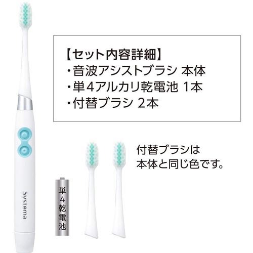 systema electric toothbrush