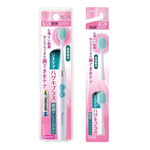 LION SYSTEMA Haguki Electric Toothbrush