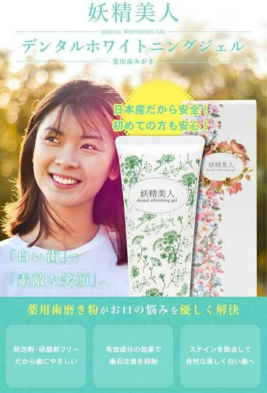 Cosmo Beauty Dental Whitening Gel