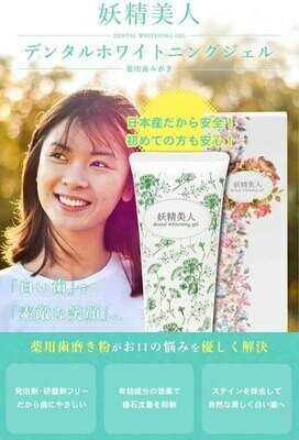 Cosmo Beauty Dental Whitening Gel
