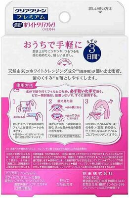 KAO Premium White Toothpaste