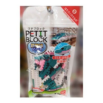 Petit Block | Work vehicles ​N9 | Shinkansen Series E5