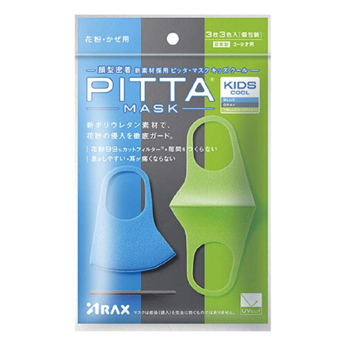 Маска для детей Pitta Designer Face Mask, Цвет: Синий, серый, желто-зеленый