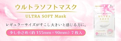 Ultra Soft Mask