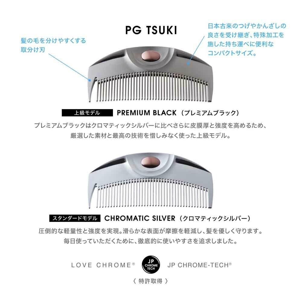 Hair Brush Love Chrome PG TSUKI COMB BLACK | Japan