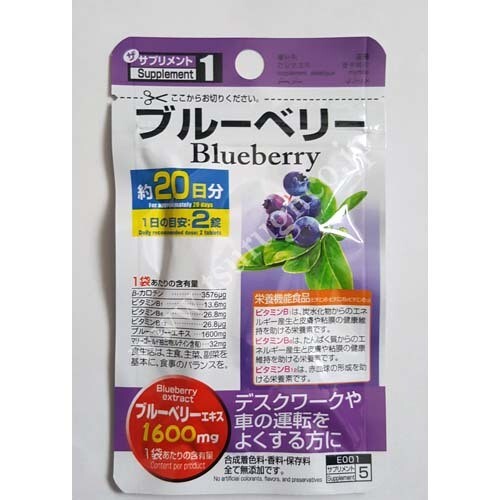 Vegetable Supplements, Name: Blueberry