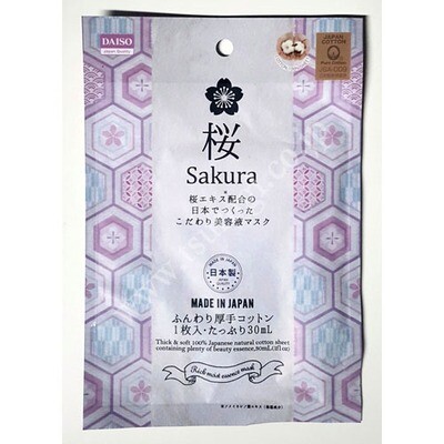 Маски и патчи для лица, Название: Moisturising Face Mask Sakura