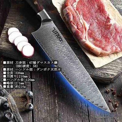 Utaki Chef's Knife 210mm