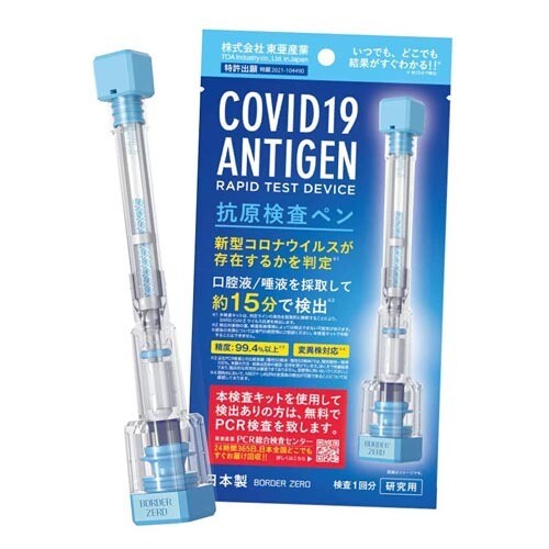 COVID19 Antigen Rapid Test Device