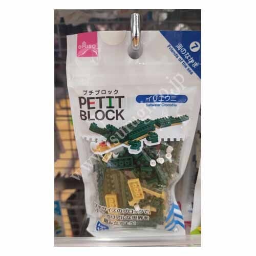 Petit Block | Friends of the sea N7 | Saltwater Crocodile