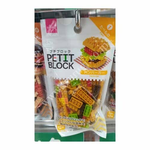 Petit Block | Food N1 | Hamburger