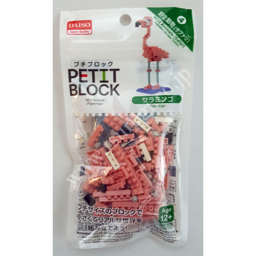 Petit Block | Wild Animals (Safari) N 4 | Flamingo