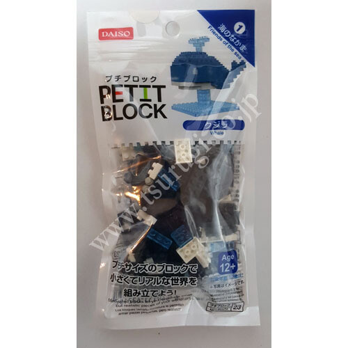 Petit Block | Friends of the sea N1 | Whale