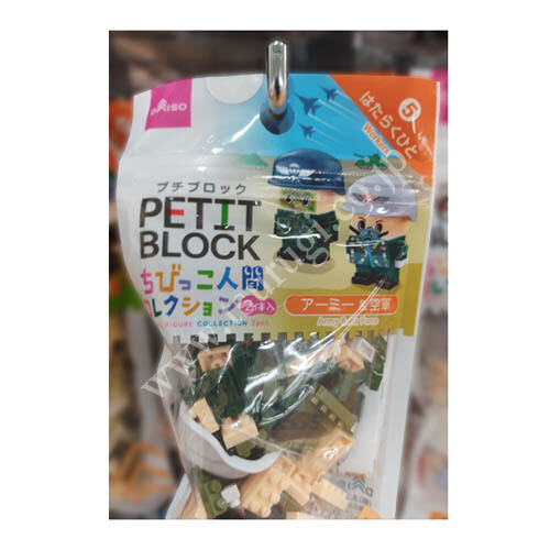 Petit Block | Workers N5 | Army & Air Force