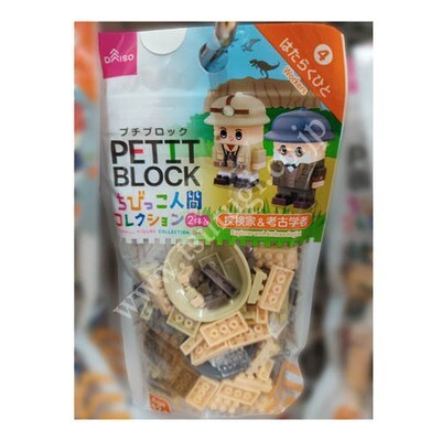 Petit Block | Workers N4 | Explorer and Archaeologist
