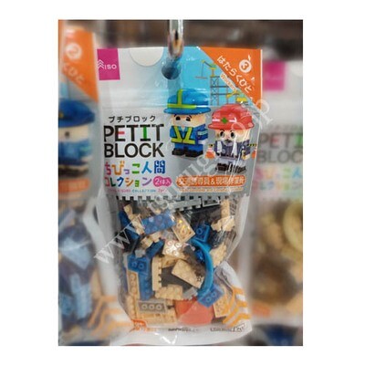 Petit Block | Workers N3 | Traffic Controller and Construction Worker