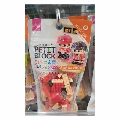 Petit Block | Workers N8 | Male Clerk and Female Clerk