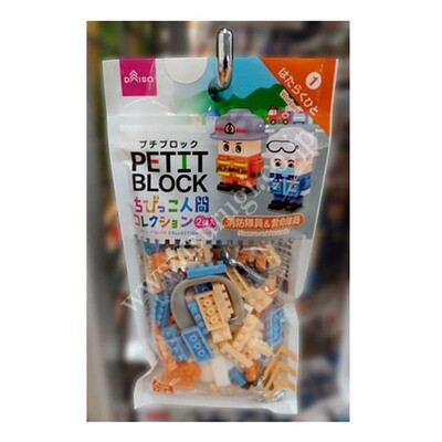 Petit Block | Workers N1 | Fireman and Paramedic
