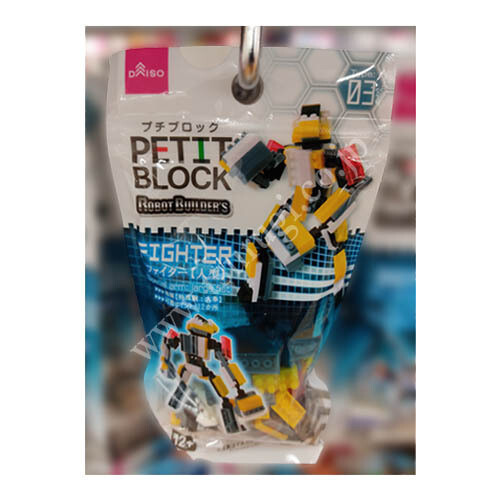 Petit Block | Robot Builder's N3 | FIGHTER