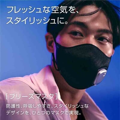 Philips Breeze Mask with Electric Fan Black