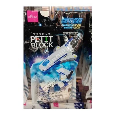 Petit Block | SPACE MISSION SERIES N2 | Spaceship