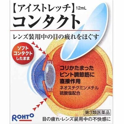 ROHTO Eyestretch Contact Eye Drops