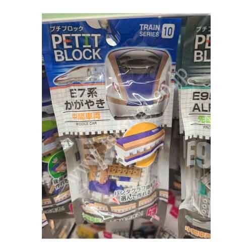 Petit Block | Train Series N10 | E7 Middle Car