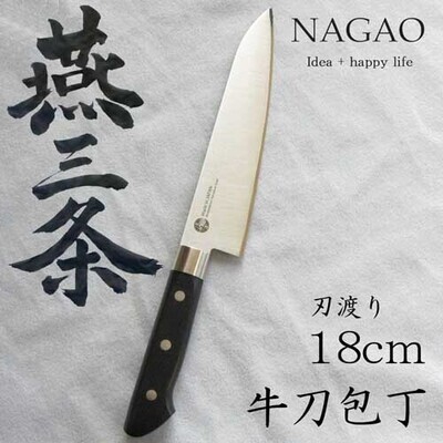 Nagao Tsubamesanjo Chef's Knife, Blade Length: 7.1 inches (180 mm),