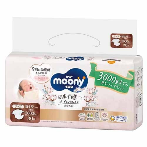 Подгузники Moony из натурального органического хлопка (3000 г)