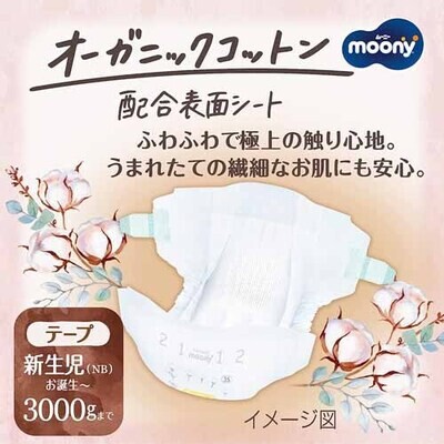 Подгузники Natural Moony Organic Cotton, до 3 кг
