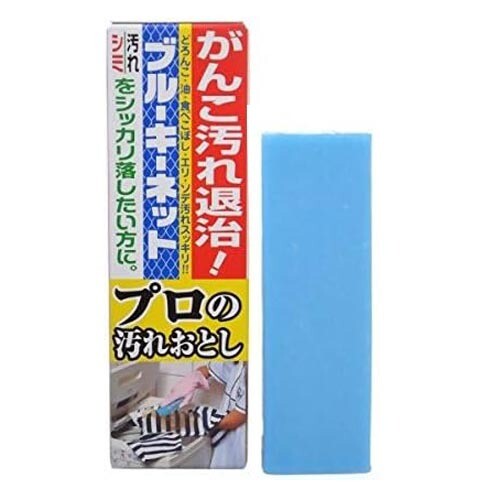 Blue Key Net Professional Stain Removal  Solid Soap