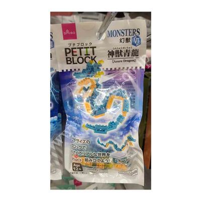 Petit Block | Monsters-Azure Dragon 06