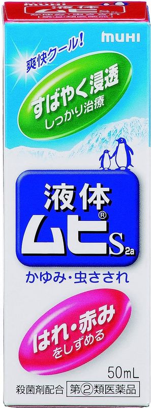 MUHI Liquid Insect Bite Relief