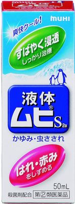 MUHI Liquid Insect Bite Relief