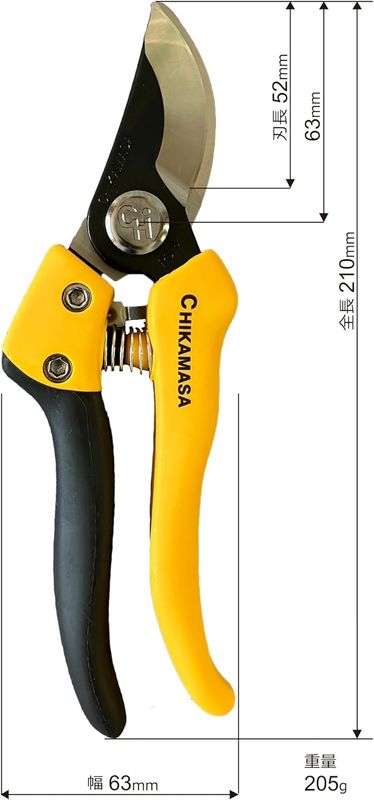 Chikamasa PSB-8Y Pruning Shears