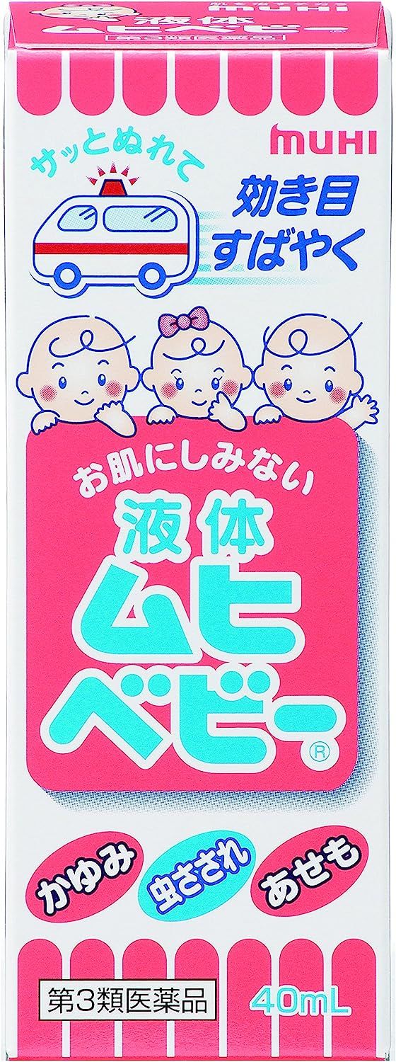 MUHI insect relief for Kids