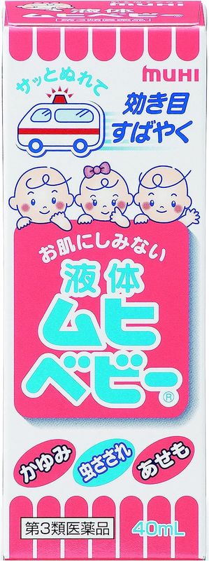 MUHI insect relief for Kids