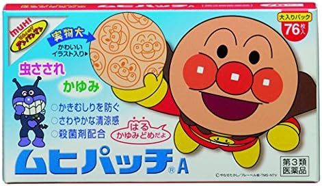 Insect Patch for kids