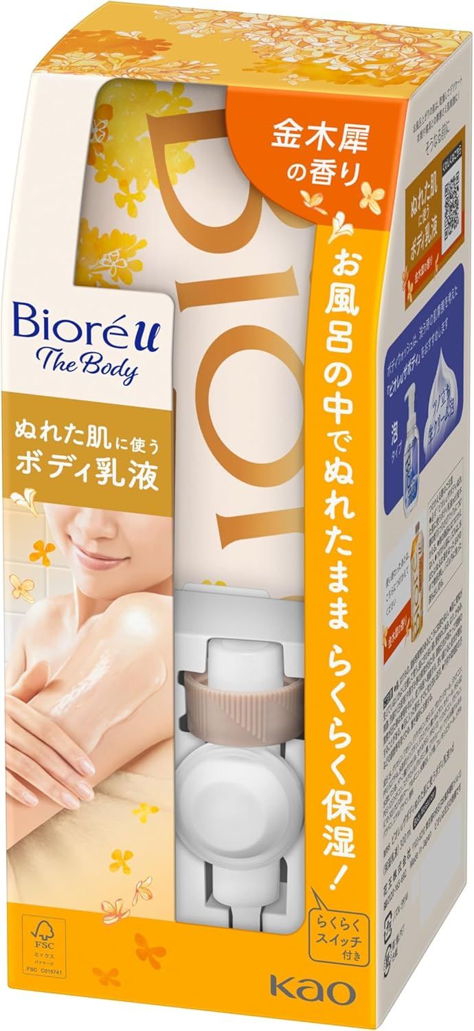 Body Milky Lotion