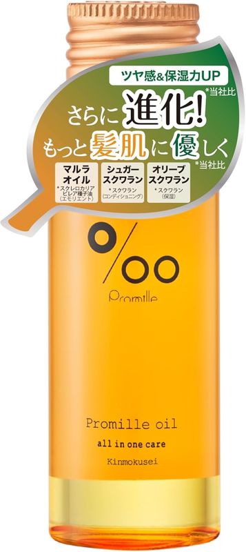 Osmanthus Hair Oil