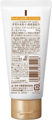 Yuskin Hana Hand Cream 50 g – Osmanthus Scent