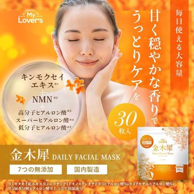 NMN Face Sheet Mask with Osmanthus Extract – Made in Japan