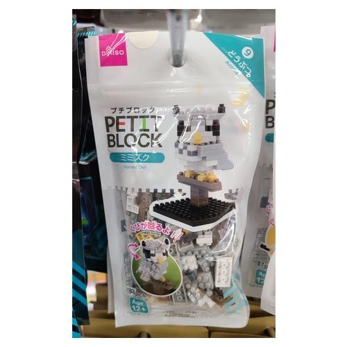 Petit Block | Animal N9 | Horned Owl