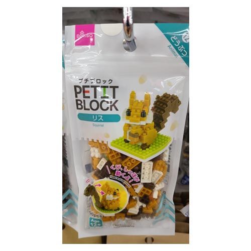 Petit Block | Animal N12 | Squirrel